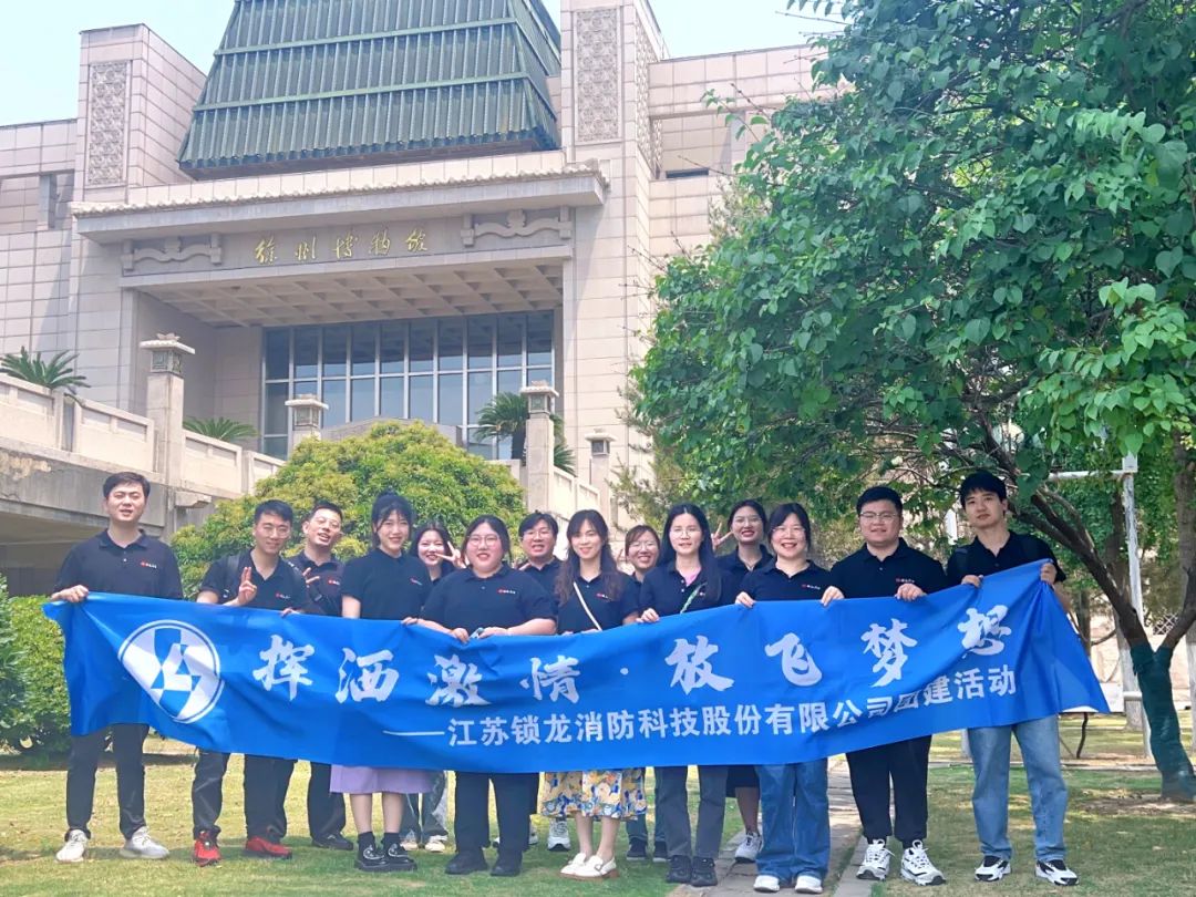 鎖龍消防團建丨“兩漢”文化尋訪活動